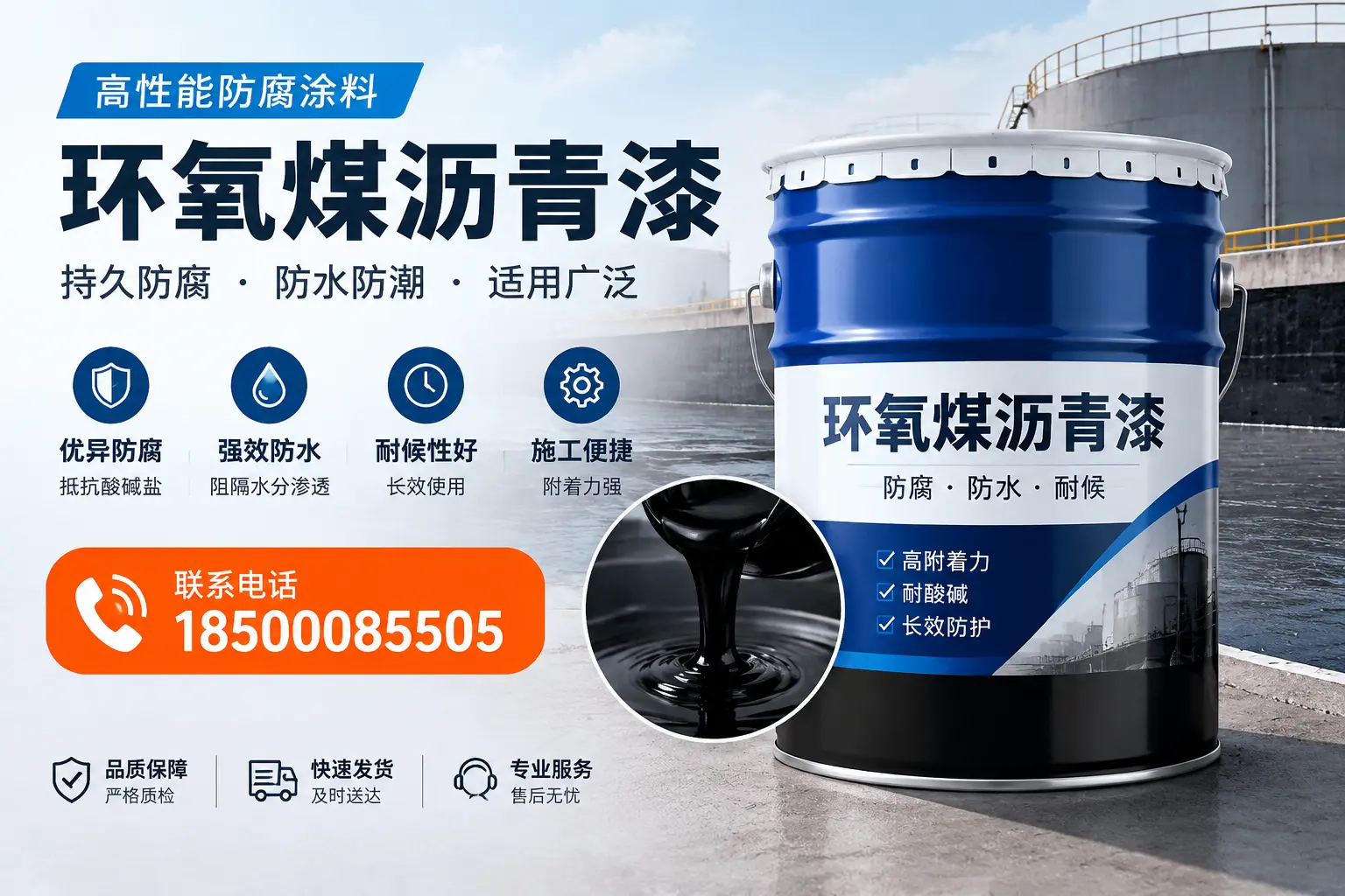 如何选择适合的环氧煤沥青漆?赣州市场选型指南
